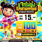 ฝาก20รับ100 ทํา200ถอน100